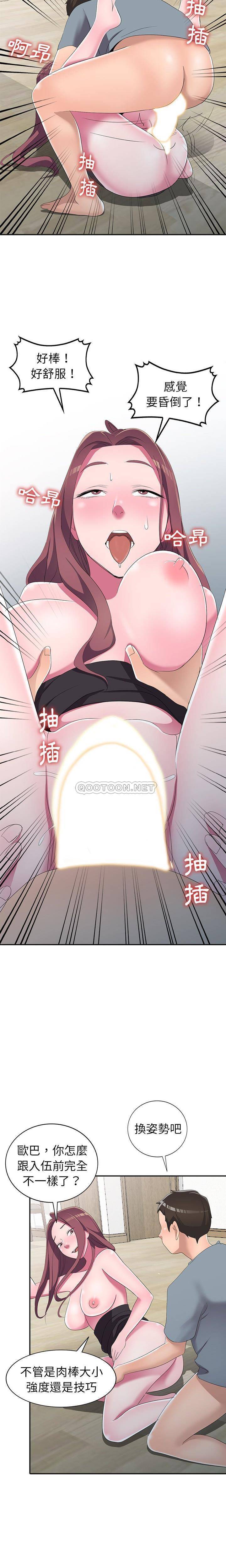 [韩国漫画] 爱的第一课 校园,熟女人妻,女教师,女学生#[21P]-20