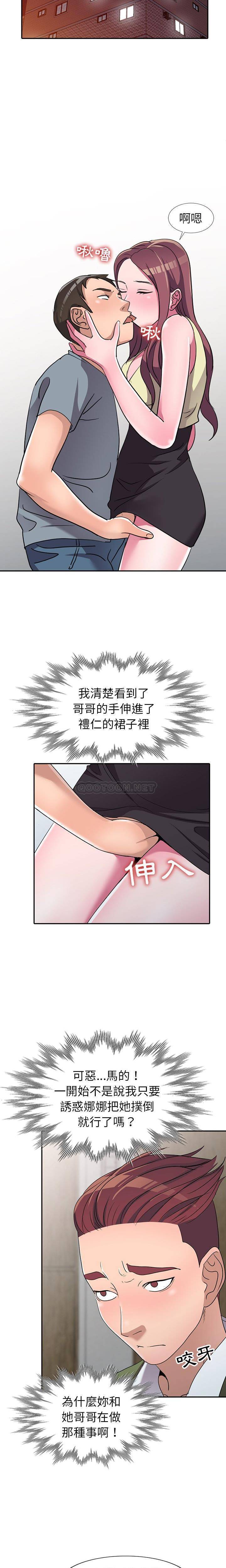 [韩国漫画] 爱的第一课 校园,熟女人妻,女教师,女学生#[21P]-3