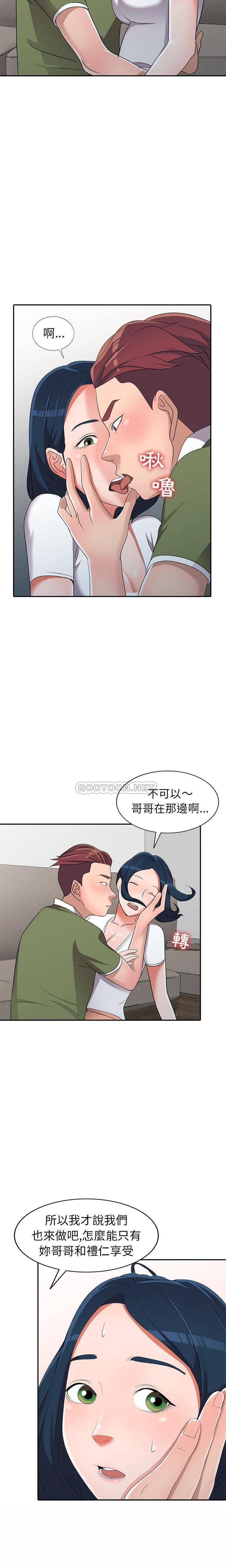 [韩国漫画] 爱的第一课 校园,熟女人妻,女教师,女学生#[21P]-5