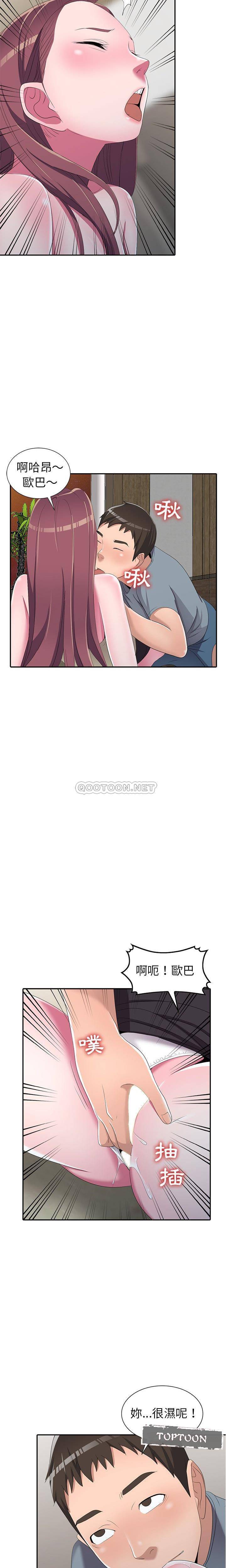 [韩国漫画] 爱的第一课 校园,熟女人妻,女教师,女学生#[21P]-7