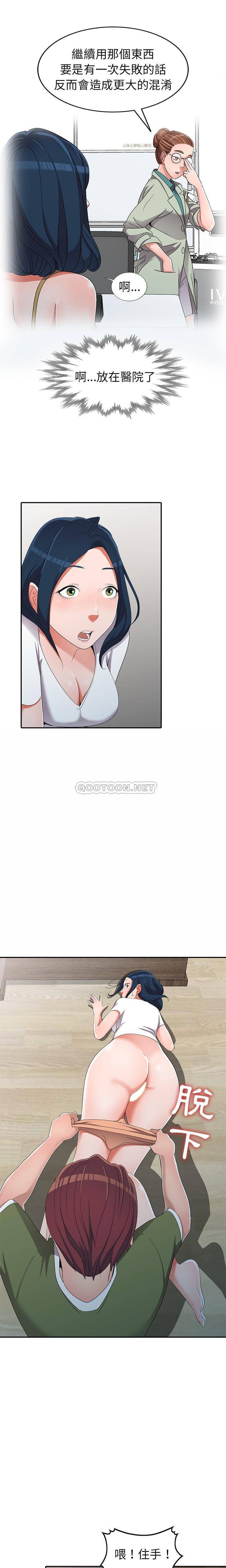 [韩国漫画] 爱的第一课 校园,熟女人妻,女教师,女学生#[21P]-9