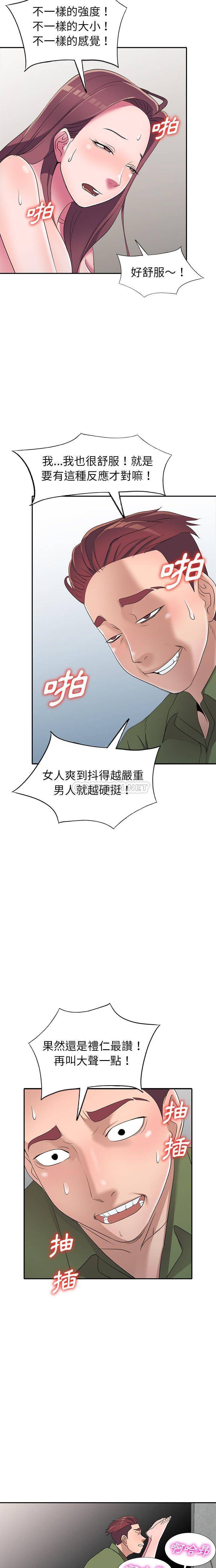 [韩国漫画] 爱的第一课 校园,熟女人妻,女教师,女学生#[19P]-10