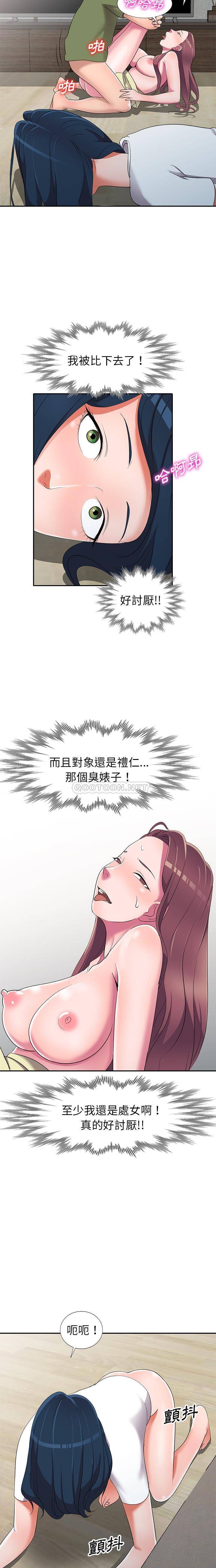 [韩国漫画] 爱的第一课 校园,熟女人妻,女教师,女学生#[19P]-11