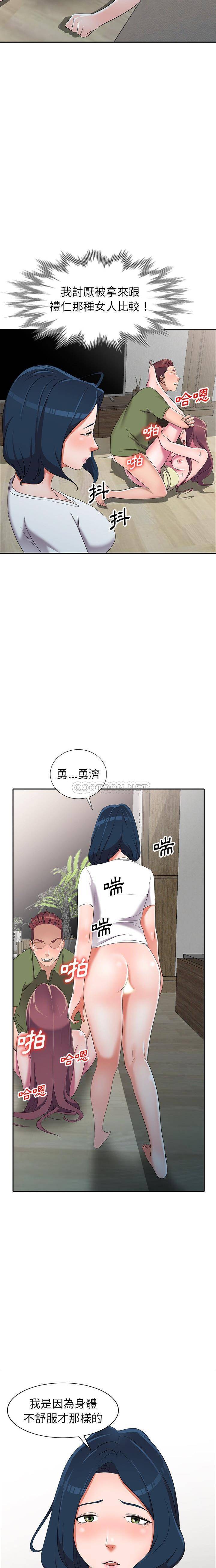 [韩国漫画] 爱的第一课 校园,熟女人妻,女教师,女学生#[19P]-12