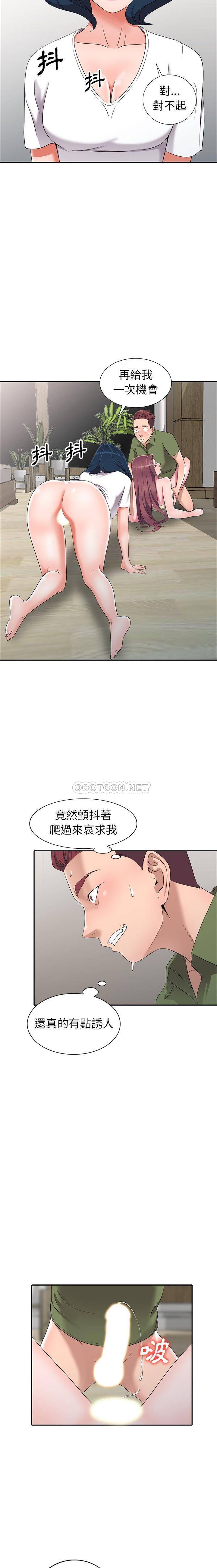 [韩国漫画] 爱的第一课 校园,熟女人妻,女教师,女学生#[19P]-13