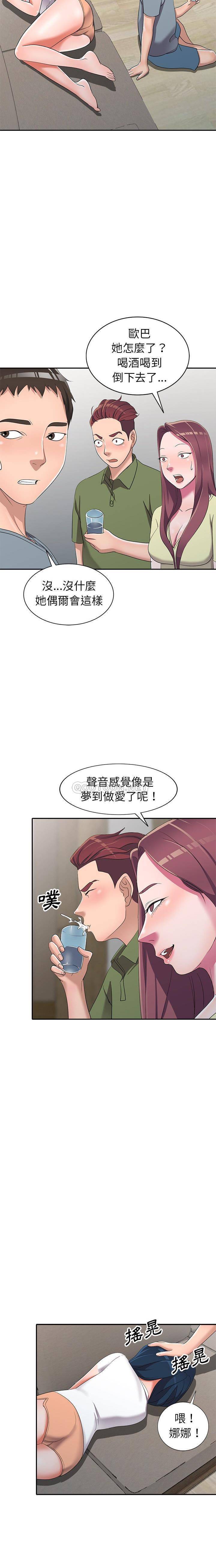 [韩国漫画] 爱的第一课 校园,熟女人妻,女教师,女学生#[19P]-16