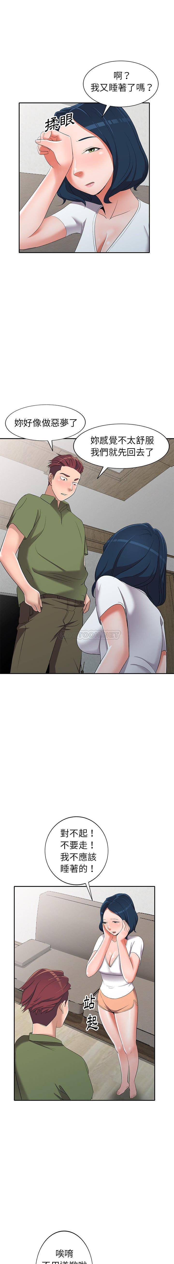 [韩国漫画] 爱的第一课 校园,熟女人妻,女教师,女学生#[19P]-17