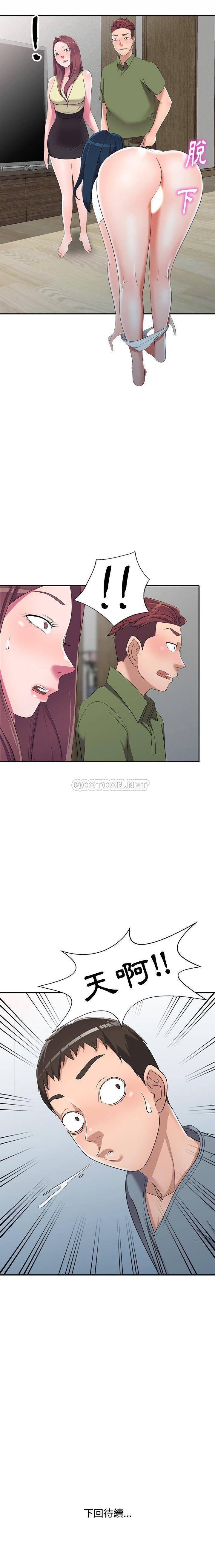 [韩国漫画] 爱的第一课 校园,熟女人妻,女教师,女学生#[19P]-19