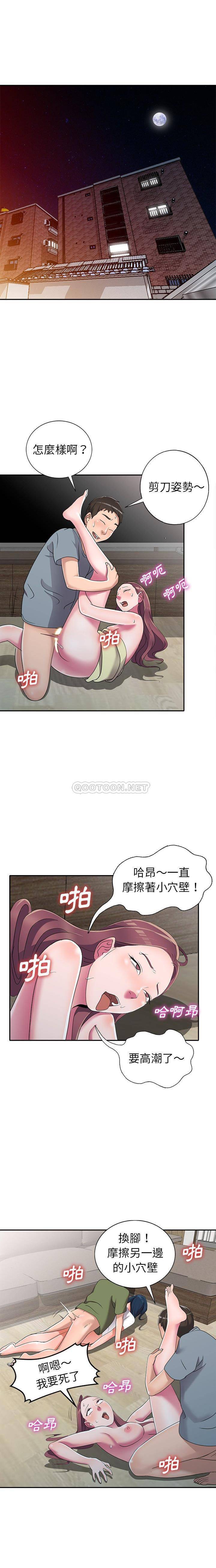[韩国漫画] 爱的第一课 校园,熟女人妻,女教师,女学生#[19P]-2