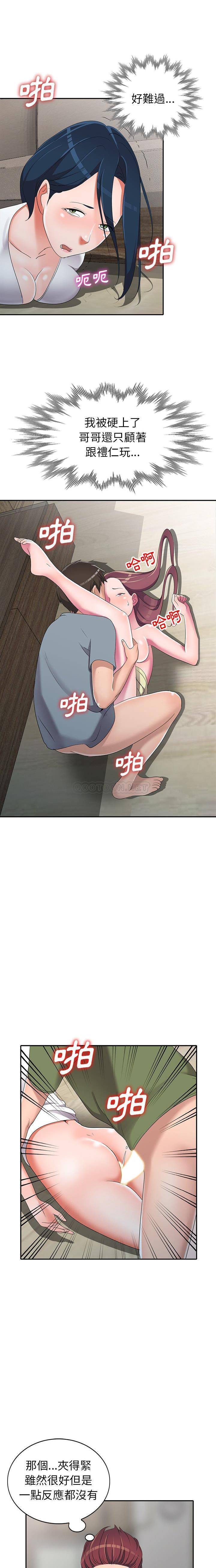 [韩国漫画] 爱的第一课 校园,熟女人妻,女教师,女学生#[19P]-3