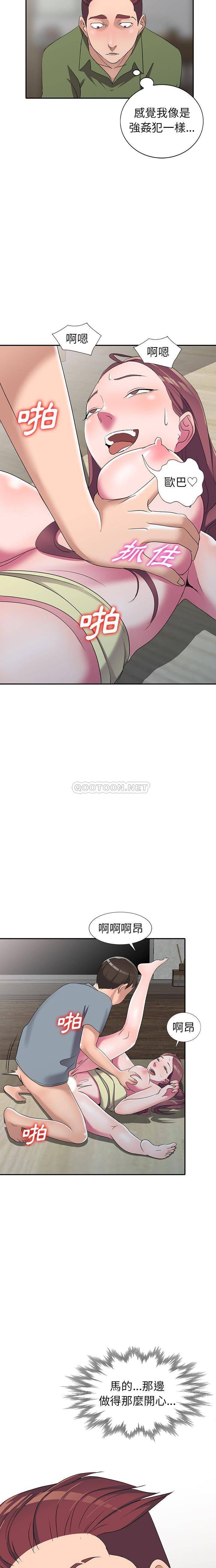 [韩国漫画] 爱的第一课 校园,熟女人妻,女教师,女学生#[19P]-4