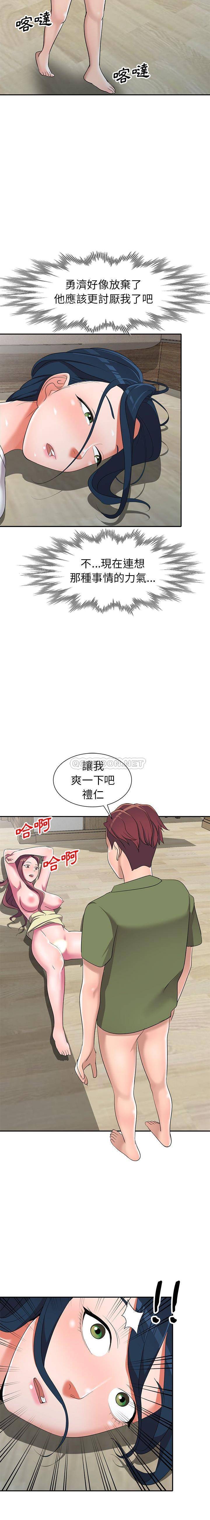 [韩国漫画] 爱的第一课 校园,熟女人妻,女教师,女学生#[19P]-7