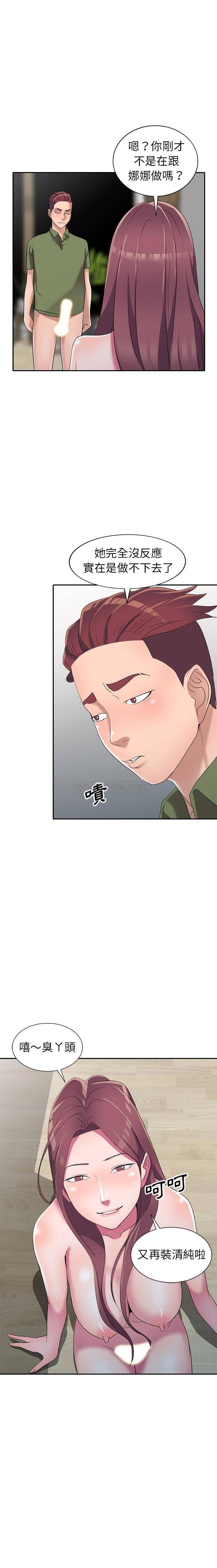 [韩国漫画] 爱的第一课 校园,熟女人妻,女教师,女学生#[19P]-8