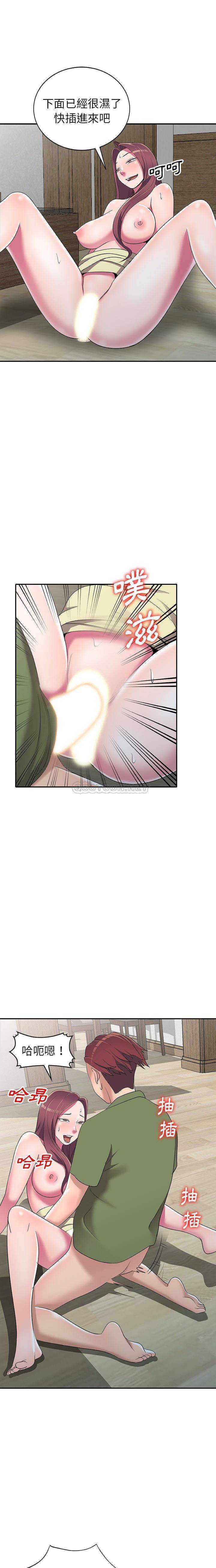 [韩国漫画] 爱的第一课 校园,熟女人妻,女教师,女学生#[19P]-9