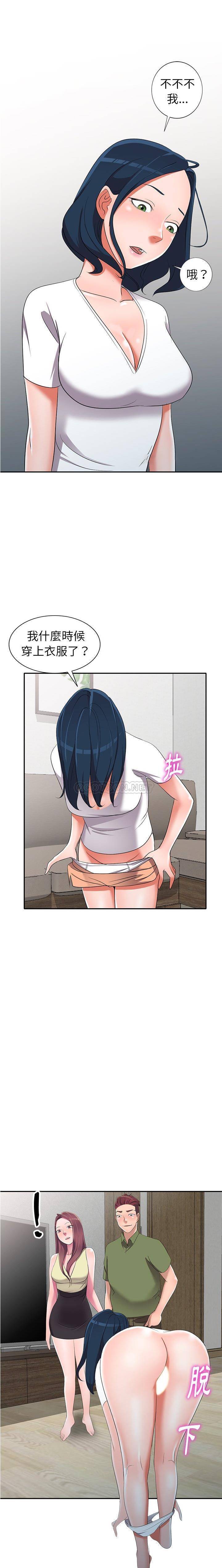 [韩国漫画] 爱的第一课 校园,熟女人妻,女教师,女学生#[21P]-1