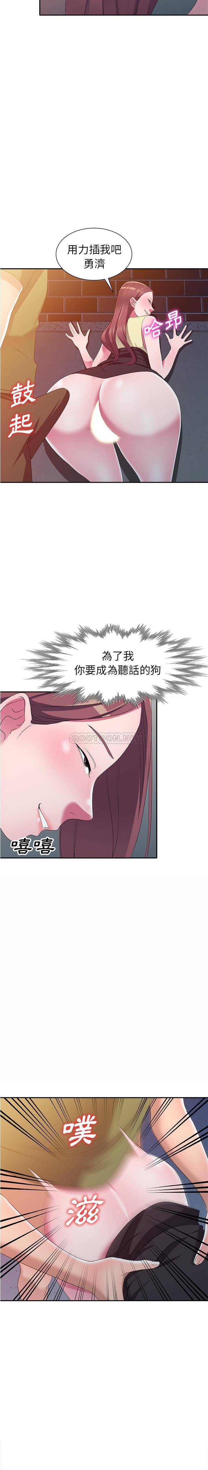 [韩国漫画] 爱的第一课 校园,熟女人妻,女教师,女学生#[21P]-11