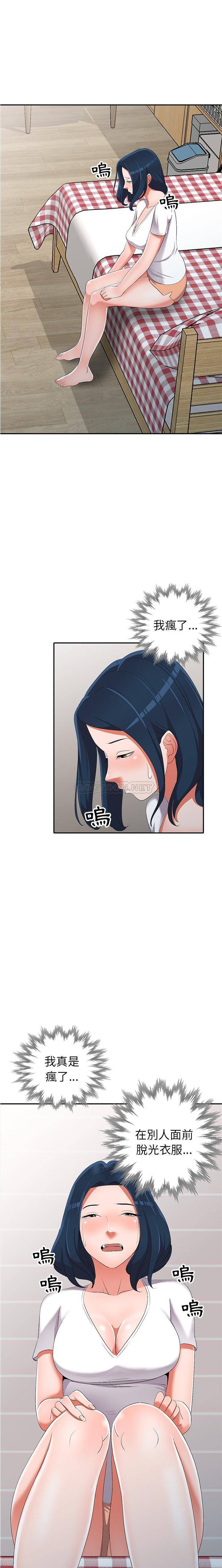 [韩国漫画] 爱的第一课 校园,熟女人妻,女教师,女学生#[21P]-13