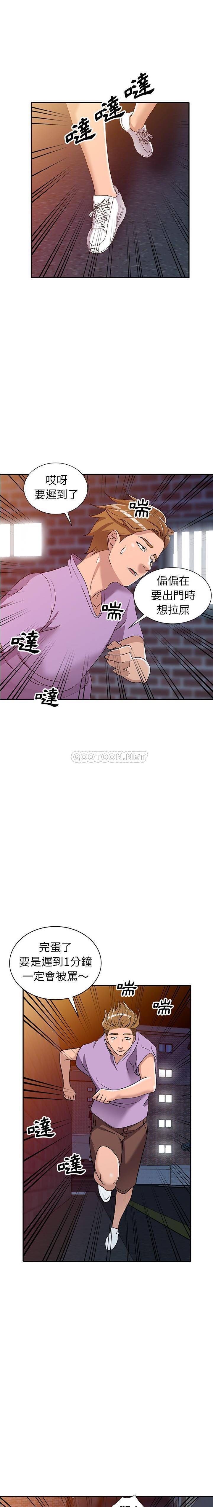 [韩国漫画] 爱的第一课 校园,熟女人妻,女教师,女学生#[21P]-15