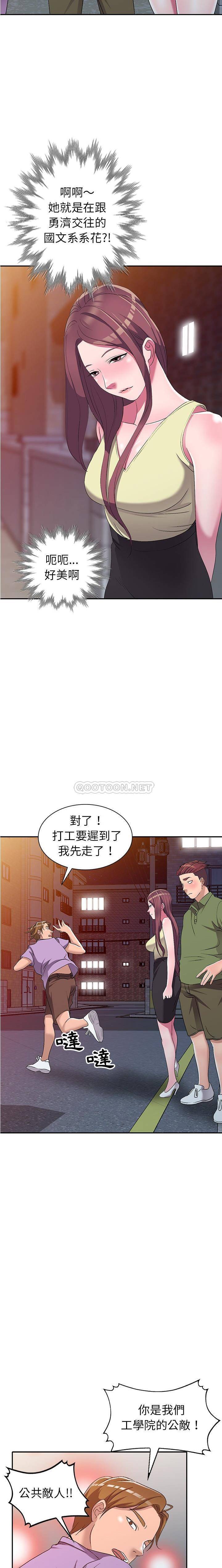 [韩国漫画] 爱的第一课 校园,熟女人妻,女教师,女学生#[21P]-18