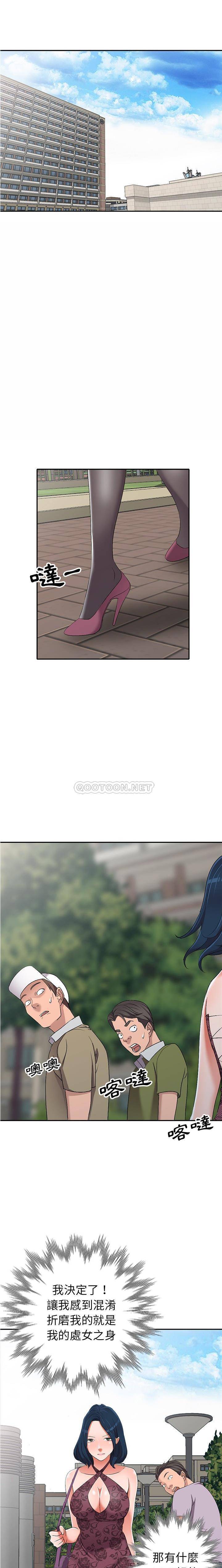 [韩国漫画] 爱的第一课 校园,熟女人妻,女教师,女学生#[21P]-20