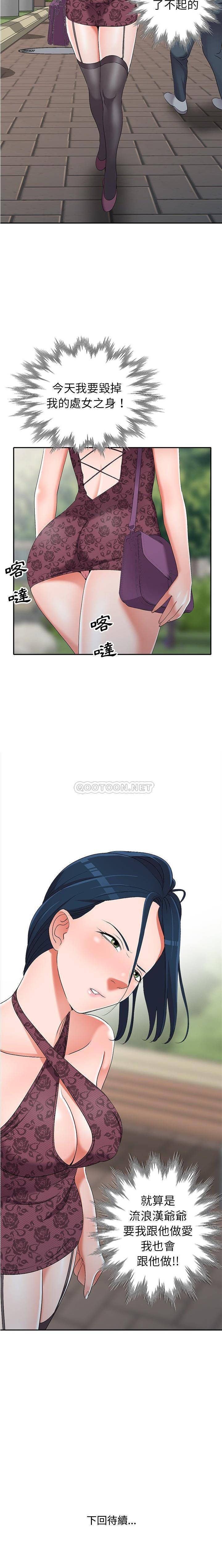 [韩国漫画] 爱的第一课 校园,熟女人妻,女教师,女学生#[21P]-21