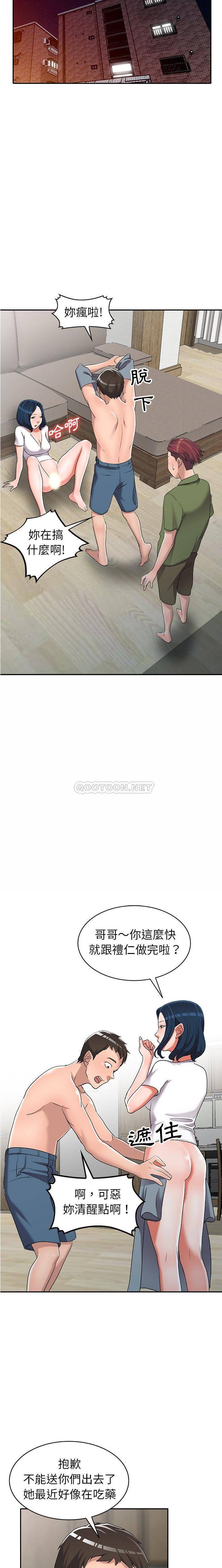 [韩国漫画] 爱的第一课 校园,熟女人妻,女教师,女学生#[21P]-4