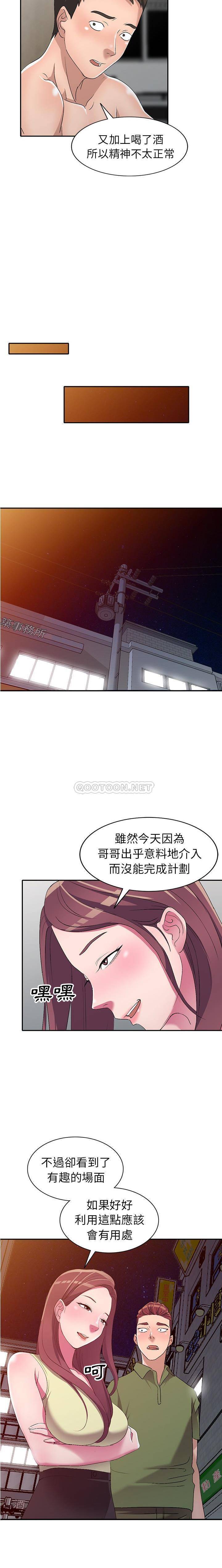 [韩国漫画] 爱的第一课 校园,熟女人妻,女教师,女学生#[21P]-5
