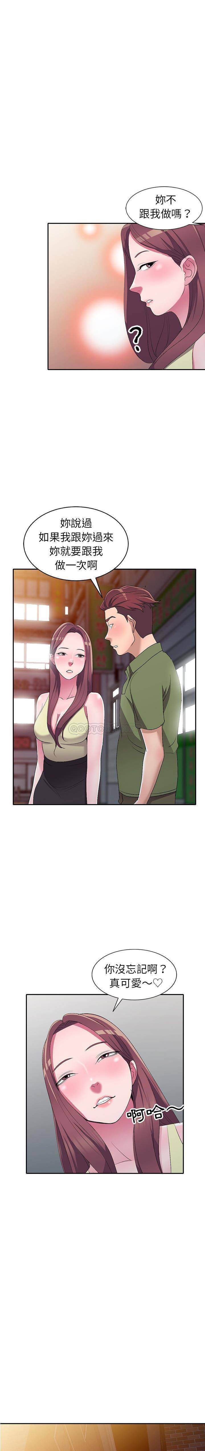 [韩国漫画] 爱的第一课 校园,熟女人妻,女教师,女学生#[21P]-6