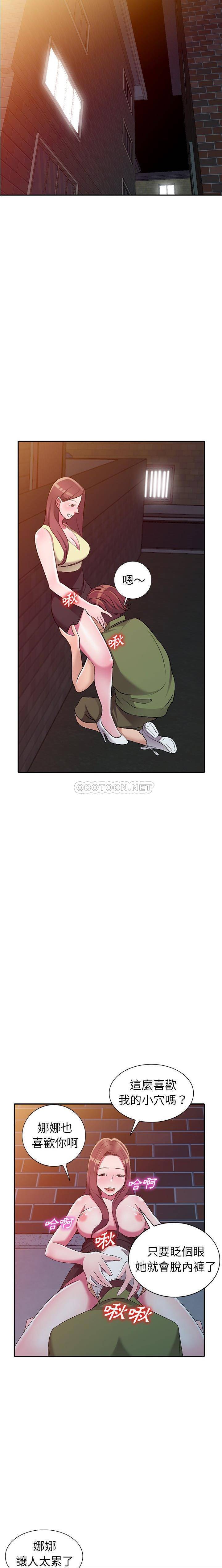 [韩国漫画] 爱的第一课 校园,熟女人妻,女教师,女学生#[21P]-7