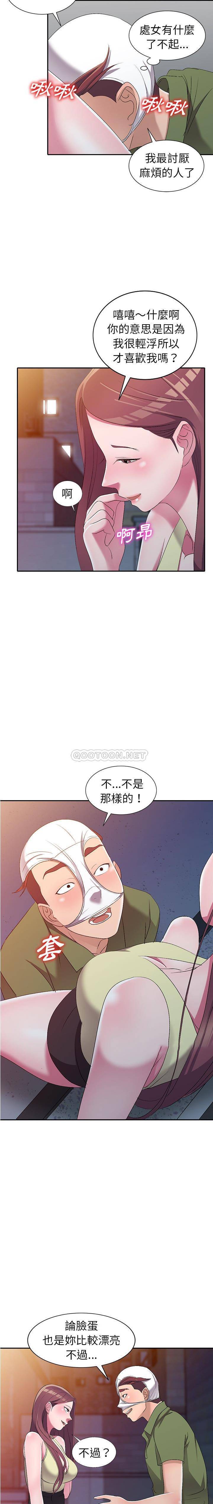 [韩国漫画] 爱的第一课 校园,熟女人妻,女教师,女学生#[21P]-8