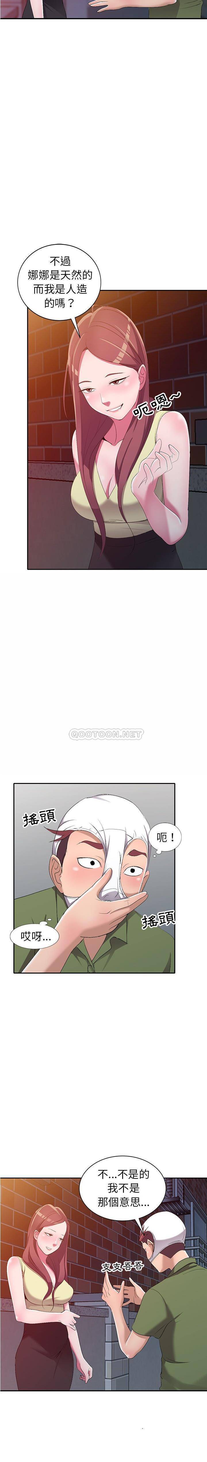 [韩国漫画] 爱的第一课 校园,熟女人妻,女教师,女学生#[21P]-9