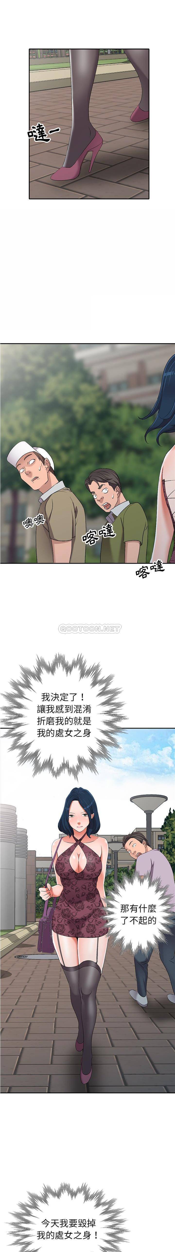 [韩国漫画] 爱的第一课 校园,熟女人妻,女教师,女学生#[21P]-1