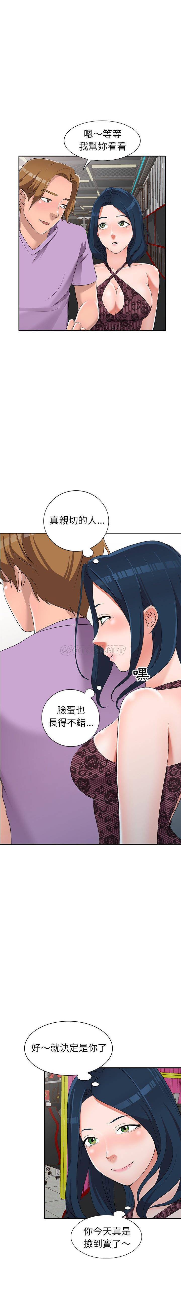 [韩国漫画] 爱的第一课 校园,熟女人妻,女教师,女学生#[21P]-10
