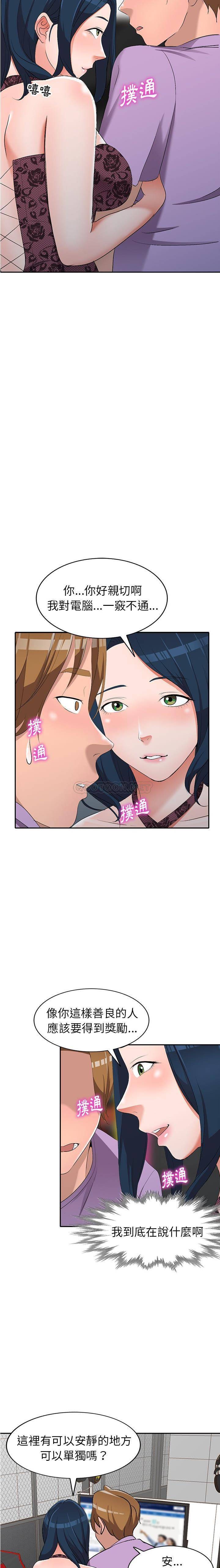 [韩国漫画] 爱的第一课 校园,熟女人妻,女教师,女学生#[21P]-12