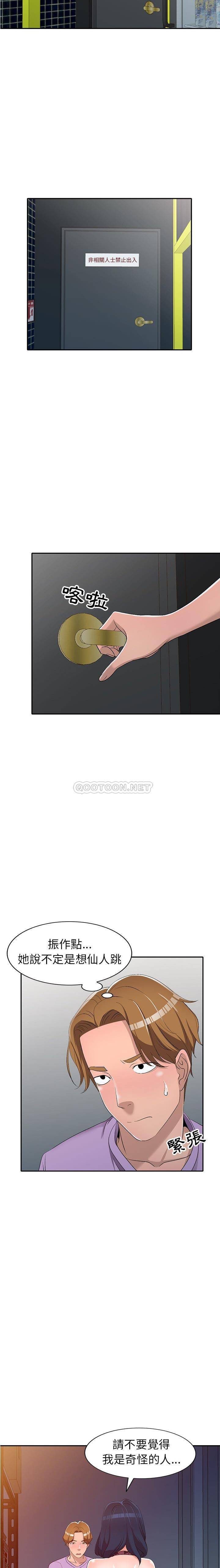 [韩国漫画] 爱的第一课 校园,熟女人妻,女教师,女学生#[21P]-14