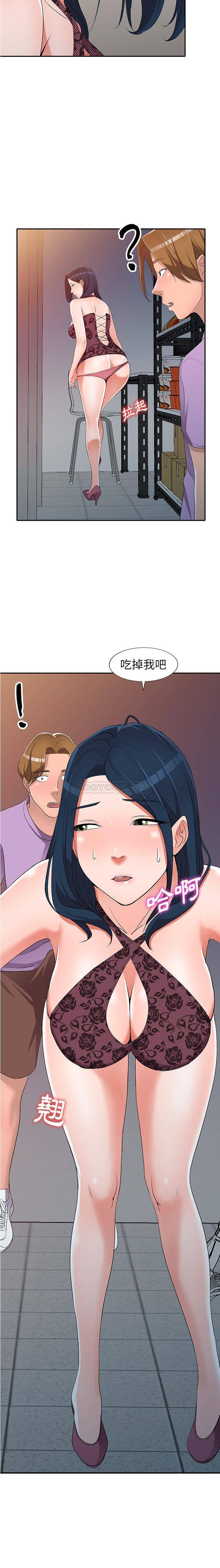 [韩国漫画] 爱的第一课 校园,熟女人妻,女教师,女学生#[21P]-16