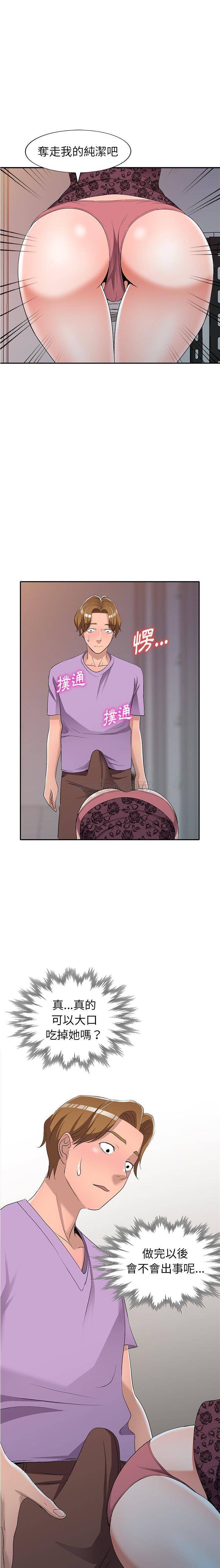 [韩国漫画] 爱的第一课 校园,熟女人妻,女教师,女学生#[21P]-17