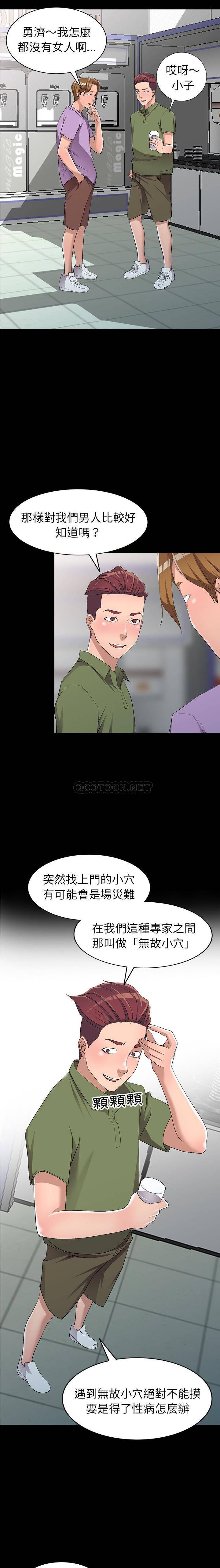 [韩国漫画] 爱的第一课 校园,熟女人妻,女教师,女学生#[21P]-20