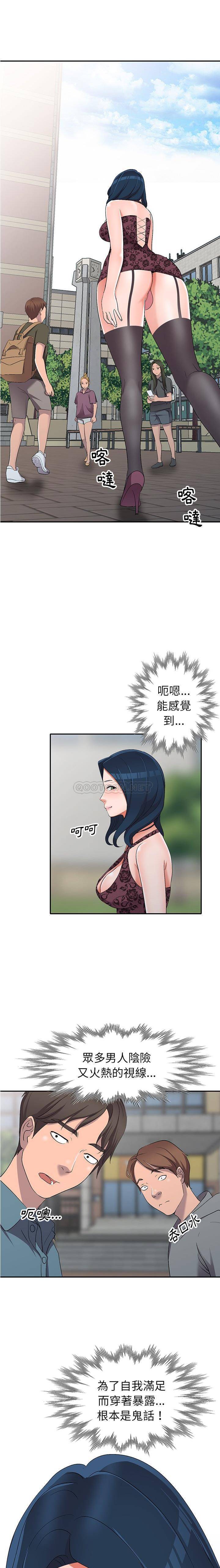 [韩国漫画] 爱的第一课 校园,熟女人妻,女教师,女学生#[21P]-3