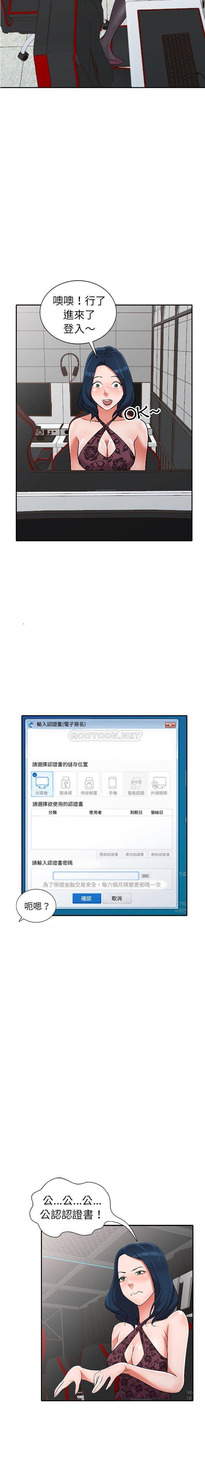 [韩国漫画] 爱的第一课 校园,熟女人妻,女教师,女学生#[21P]-7