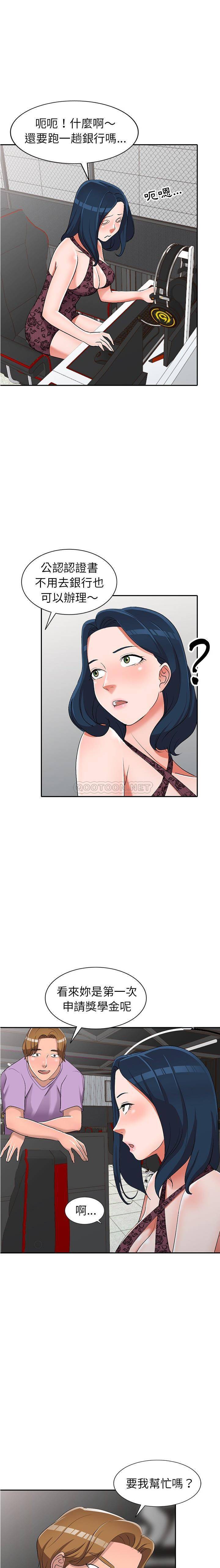 [韩国漫画] 爱的第一课 校园,熟女人妻,女教师,女学生#[21P]-8