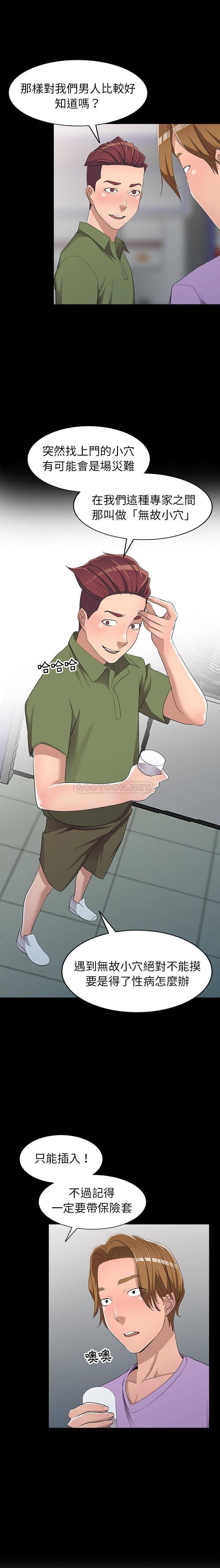 [韩国漫画] 爱的第一课 校园,熟女人妻,女教师,女学生#[20P]-1