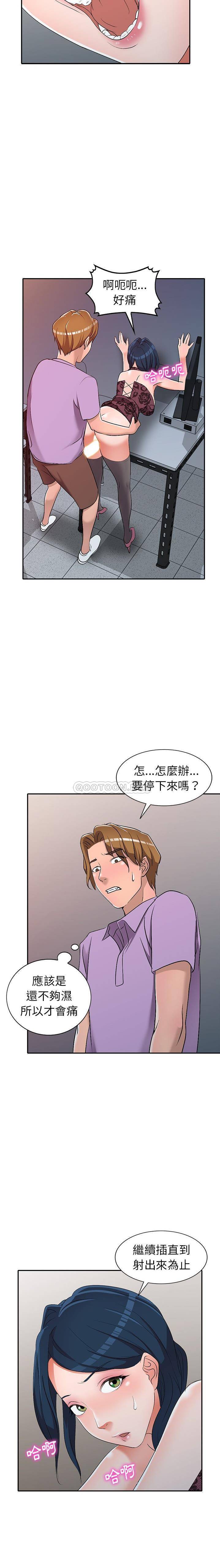 [韩国漫画] 爱的第一课 校园,熟女人妻,女教师,女学生#[20P]-10