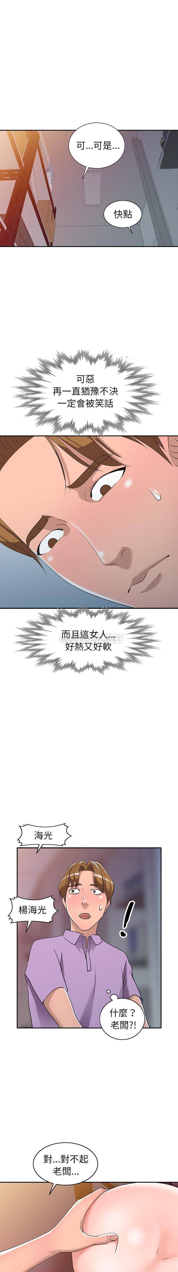 [韩国漫画] 爱的第一课 校园,熟女人妻,女教师,女学生#[20P]-11