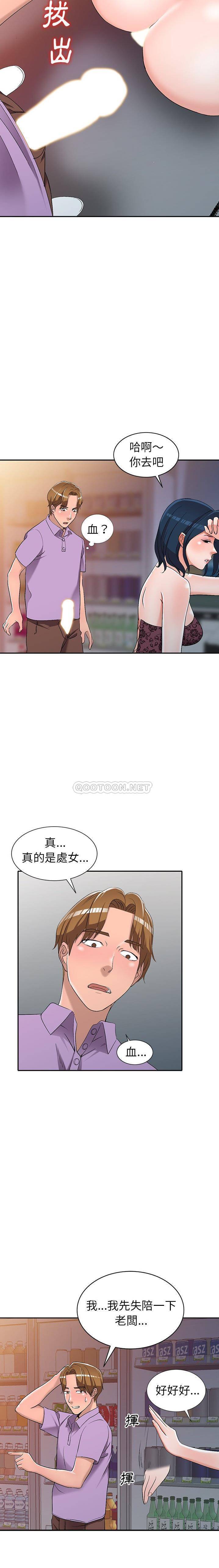 [韩国漫画] 爱的第一课 校园,熟女人妻,女教师,女学生#[20P]-12