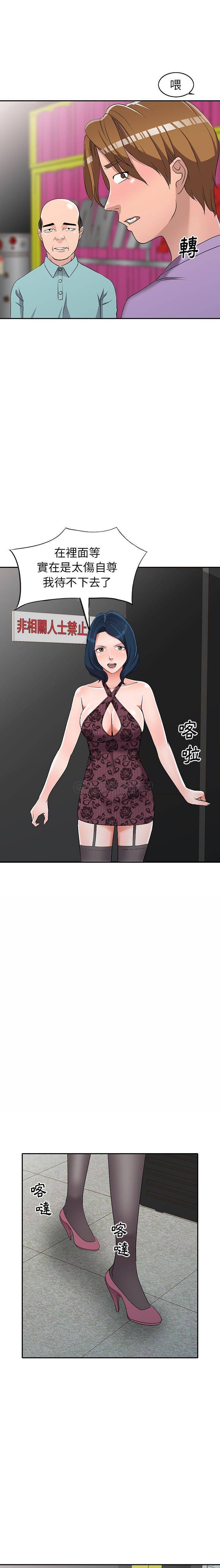 [韩国漫画] 爱的第一课 校园,熟女人妻,女教师,女学生#[20P]-14