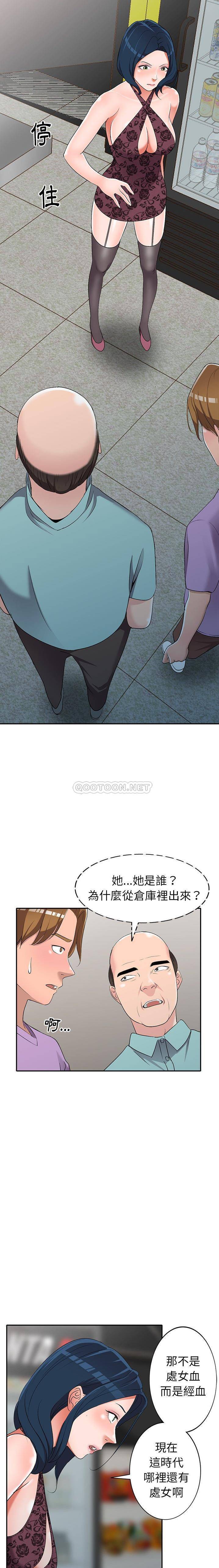 [韩国漫画] 爱的第一课 校园,熟女人妻,女教师,女学生#[20P]-15