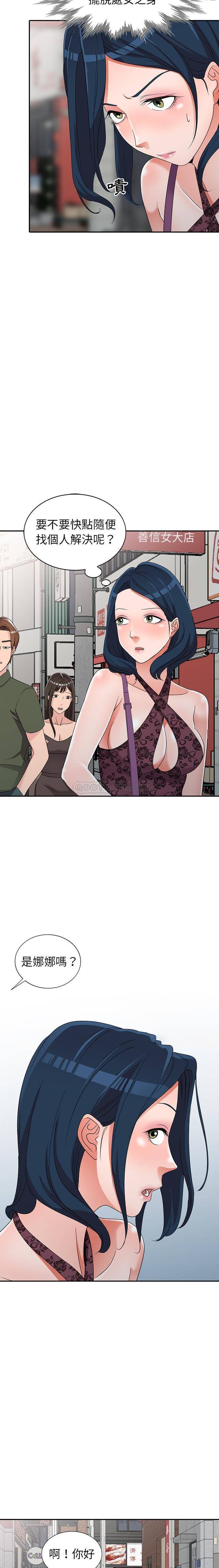 [韩国漫画] 爱的第一课 校园,熟女人妻,女教师,女学生#[20P]-18