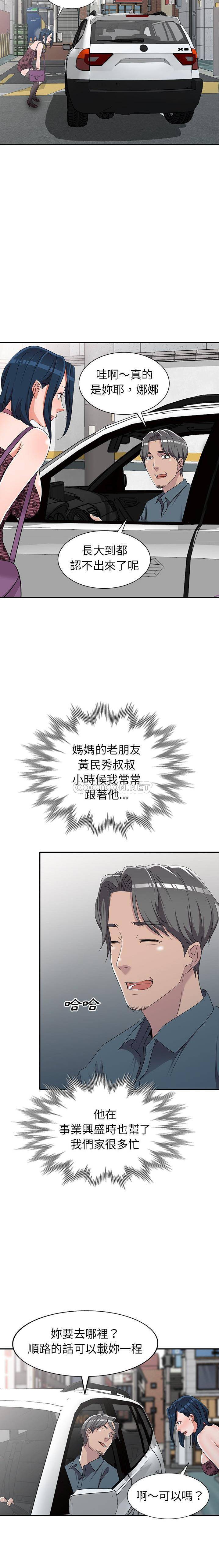 [韩国漫画] 爱的第一课 校园,熟女人妻,女教师,女学生#[20P]-19