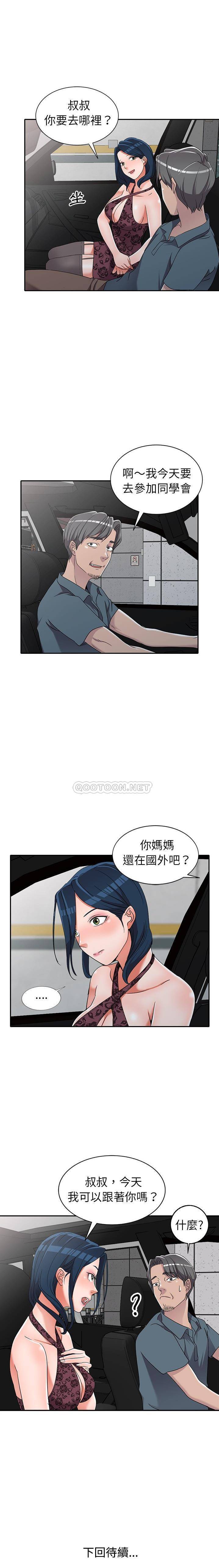 [韩国漫画] 爱的第一课 校园,熟女人妻,女教师,女学生#[20P]-20